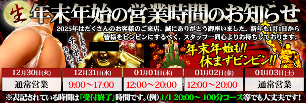 �N���N�n�̉c�Ǝ��Ԃ̂��m�点